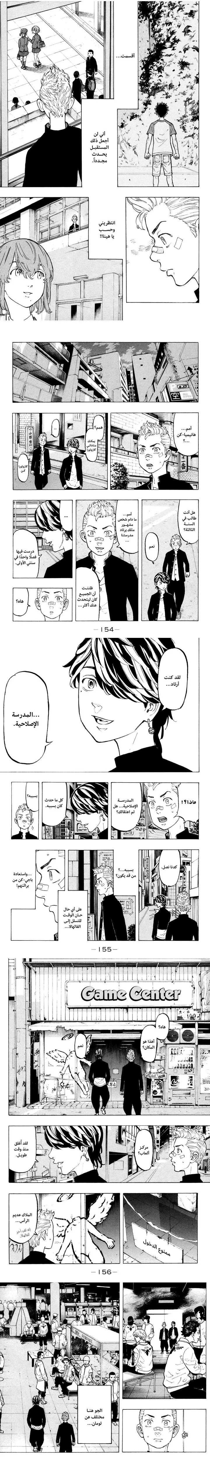 Read Tokyo Revengers AR Manga Online
