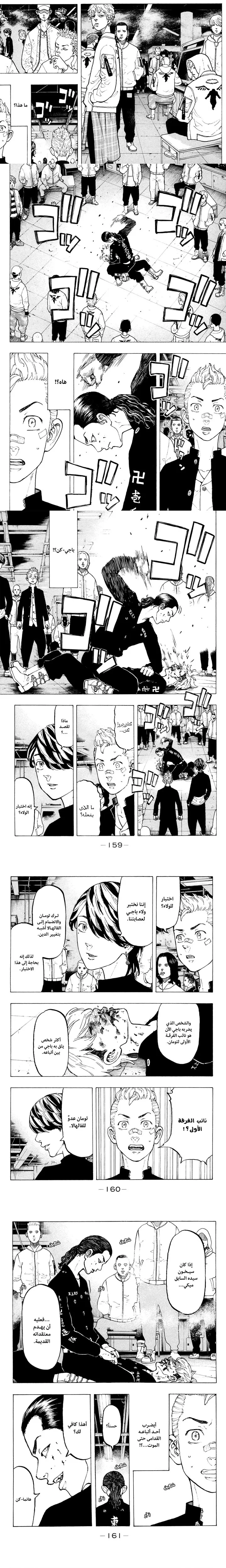 Read Tokyo Revengers AR Manga Online