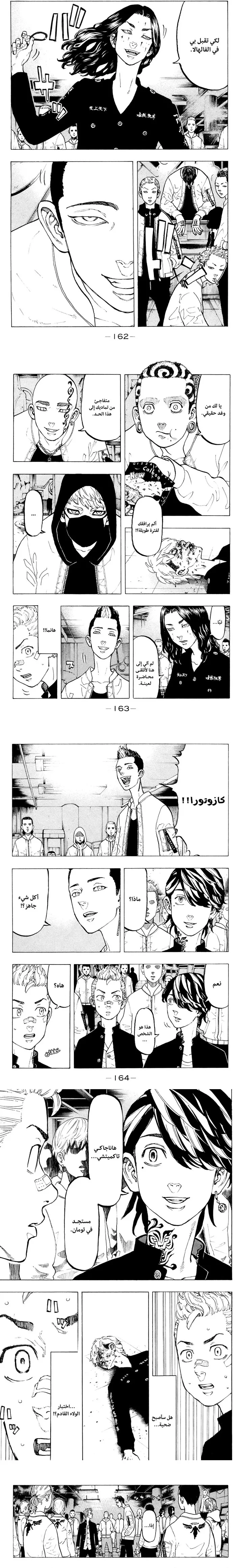 Read Tokyo Revengers AR Manga Online