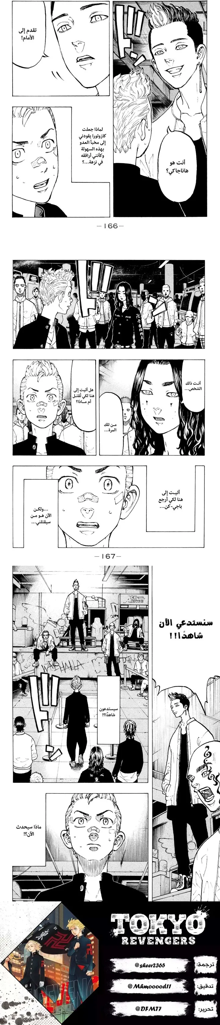 Read Tokyo Revengers AR Manga Online