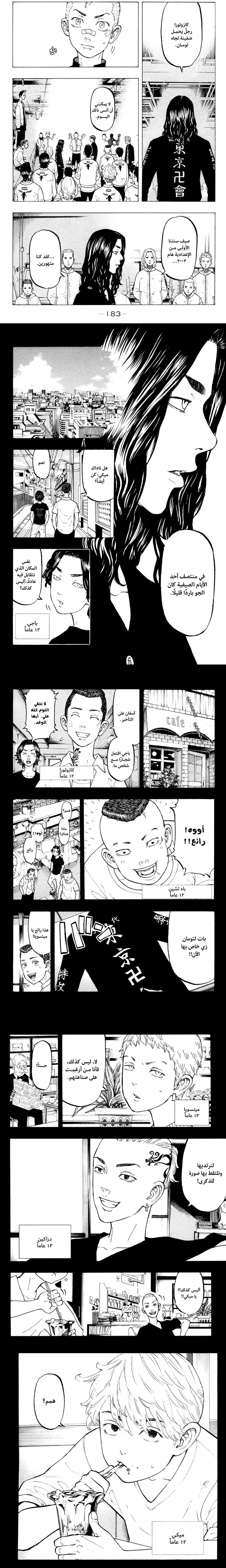 Read Tokyo Revengers AR Manga Online