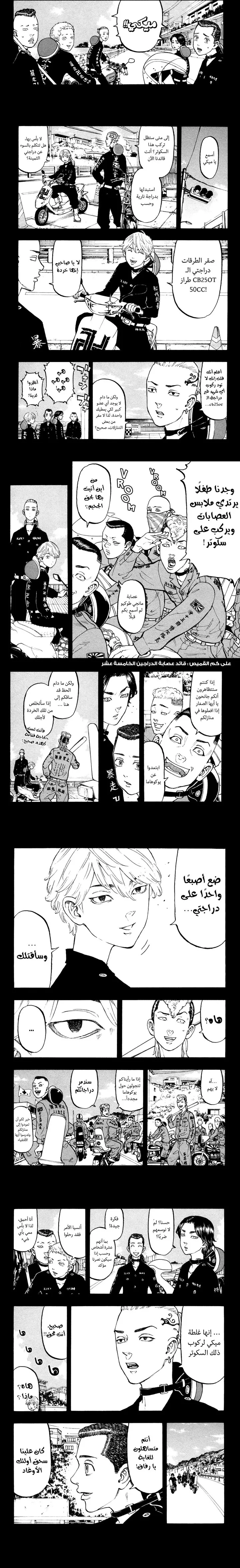 Read Tokyo Revengers AR Manga Online