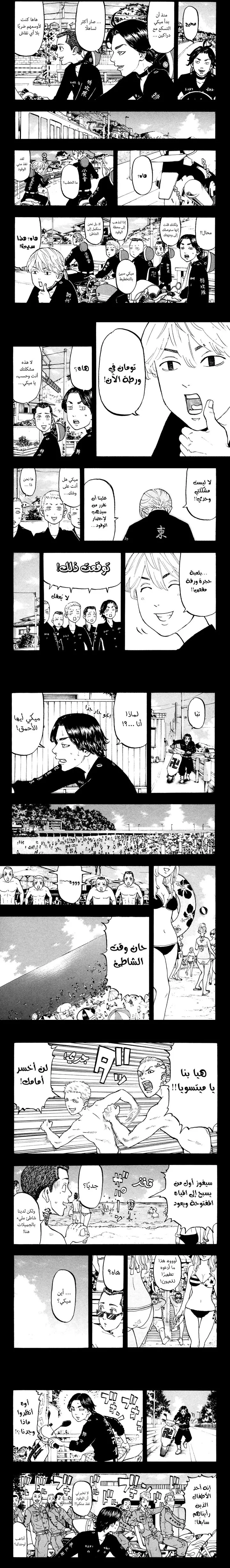 Read Tokyo Revengers AR Manga Online