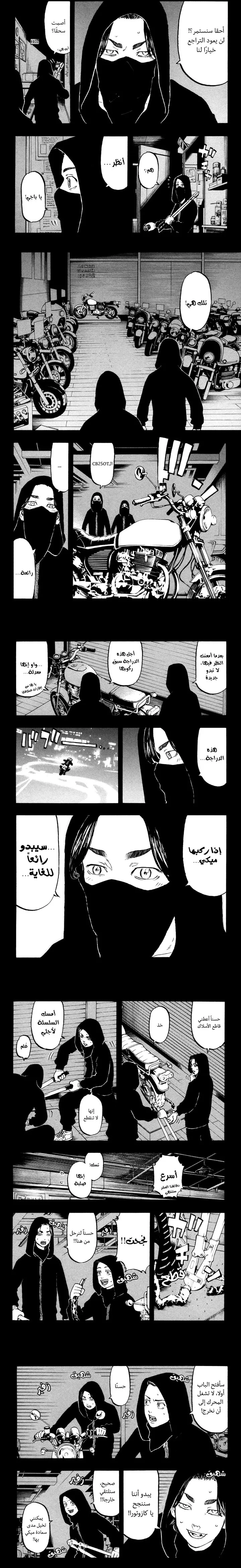 Read Tokyo Revengers AR Manga Online