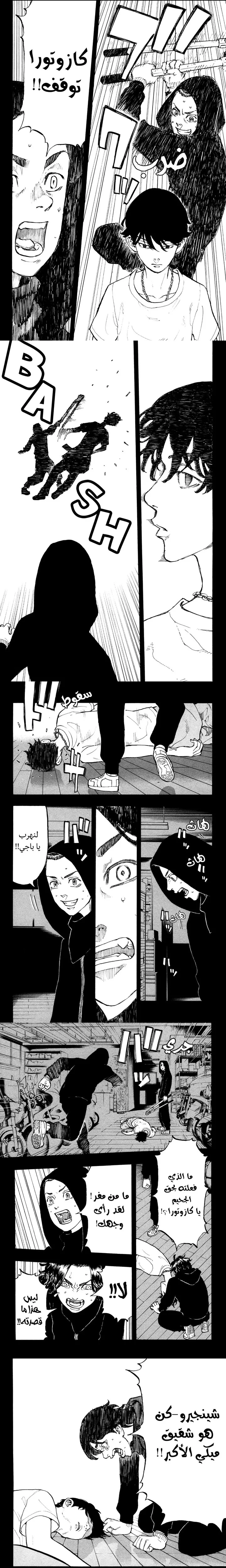 Read Tokyo Revengers AR Manga Online