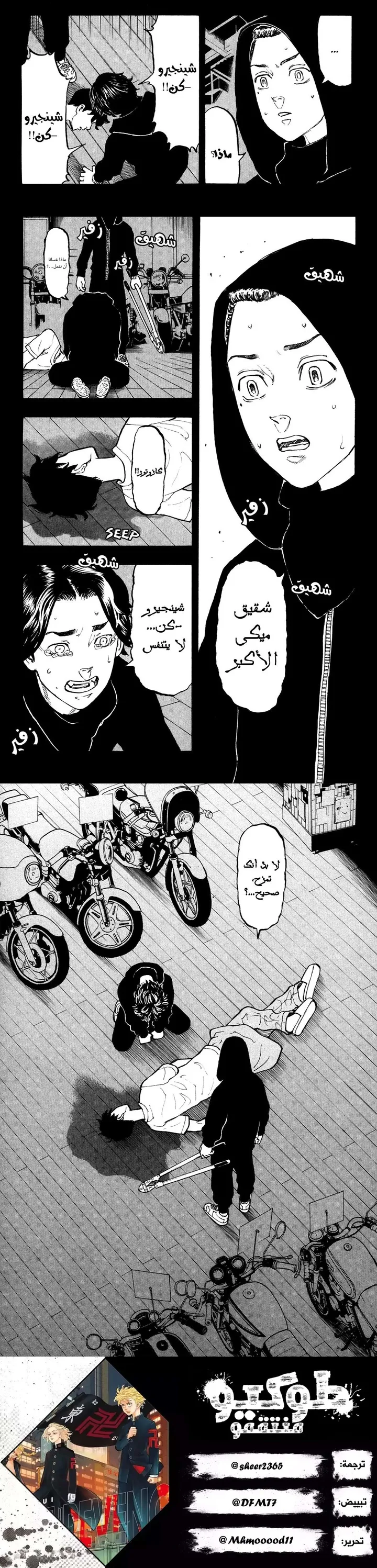 Read Tokyo Revengers AR Manga Online