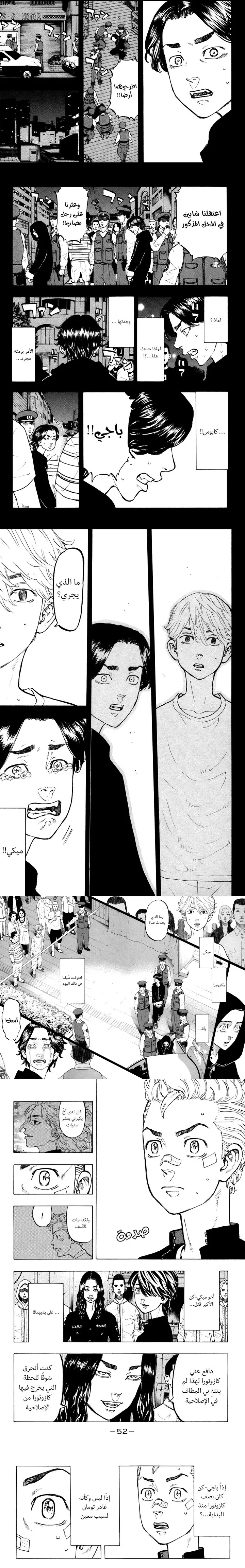 Read Tokyo Revengers AR Manga Online