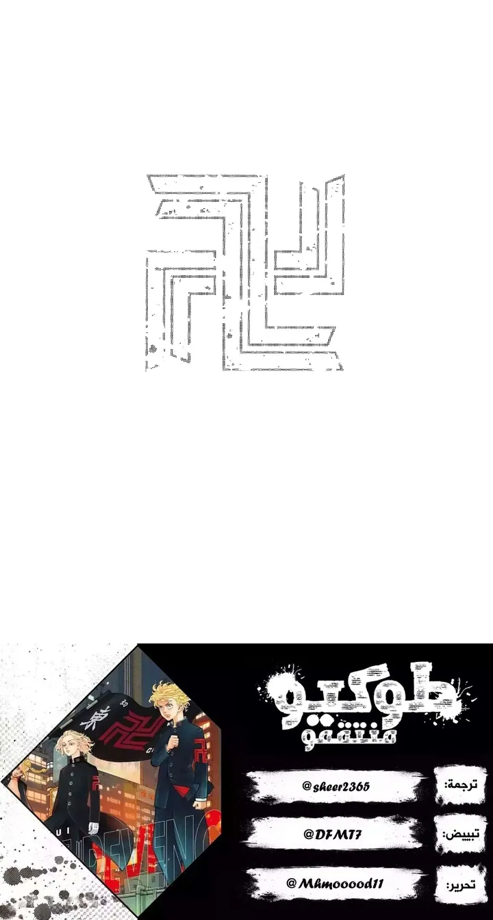 Read Tokyo Revengers AR Manga Online