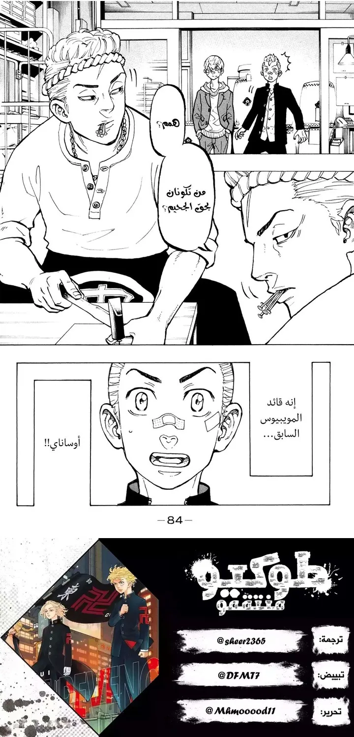 Read Tokyo Revengers AR Manga Online