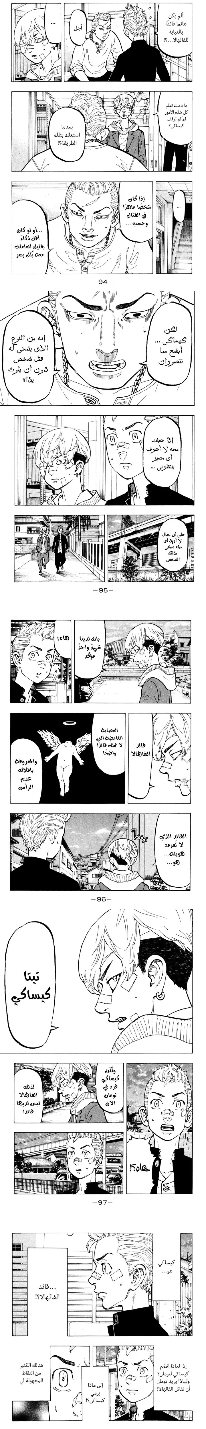 Read Tokyo Revengers AR Manga Online