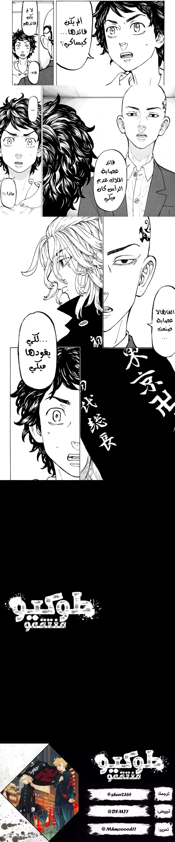 Read Tokyo Revengers AR Manga Online