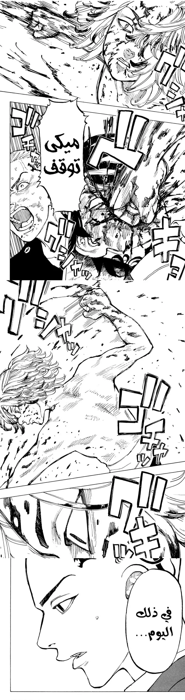 Read Tokyo Revengers AR Manga Online