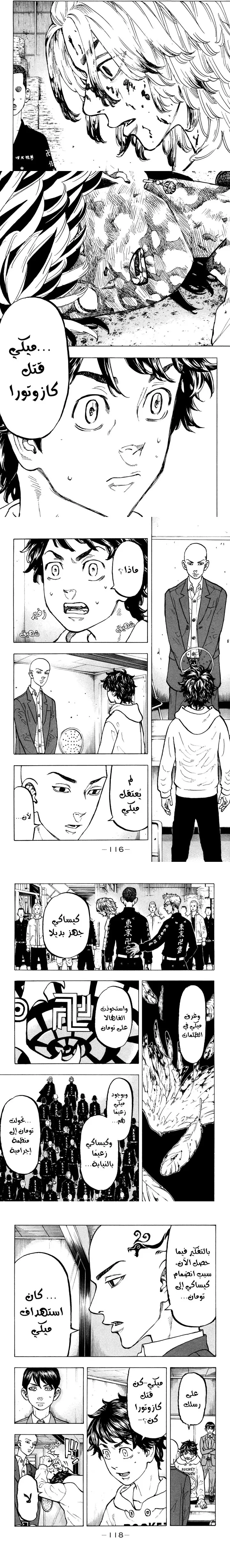 Read Tokyo Revengers AR Manga Online