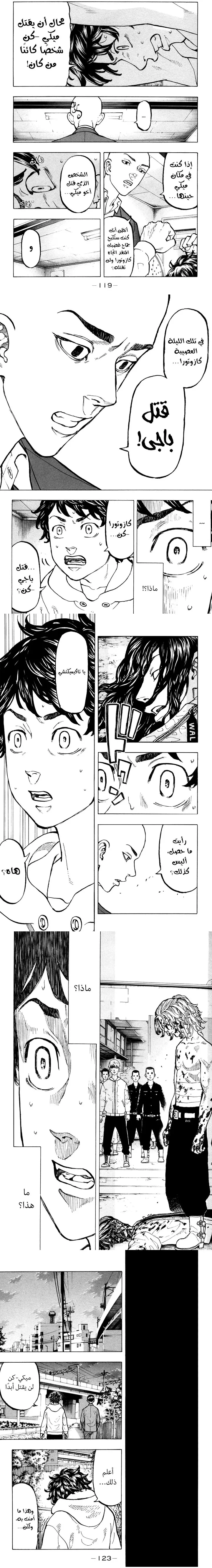 Read Tokyo Revengers AR Manga Online