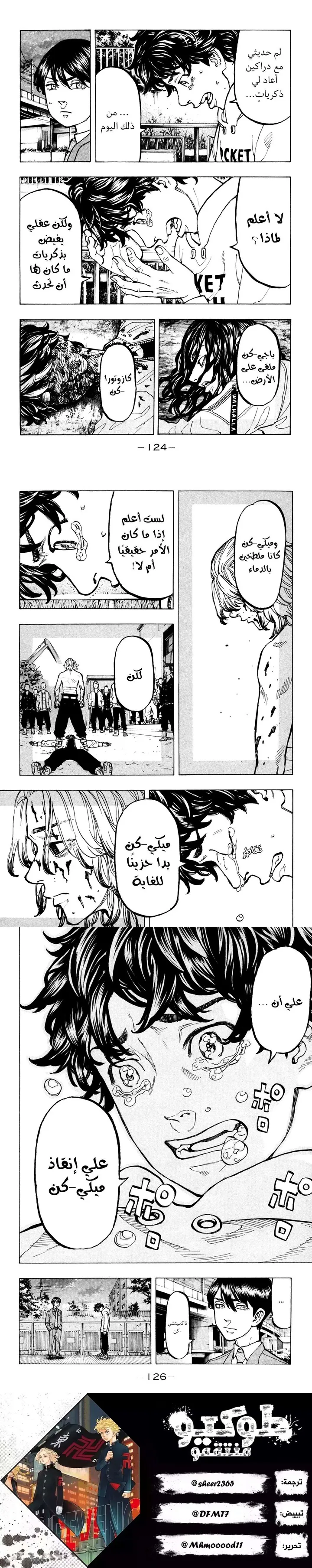 Read Tokyo Revengers AR Manga Online