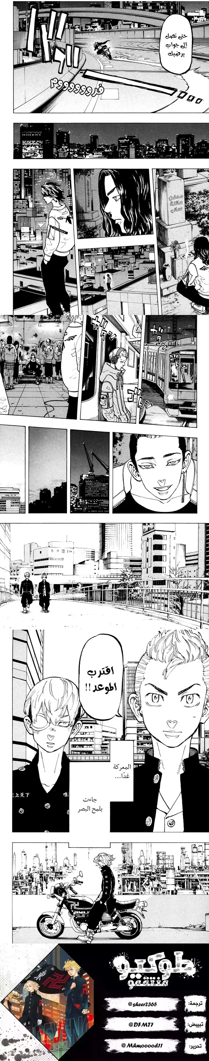 Read Tokyo Revengers AR Manga Online
