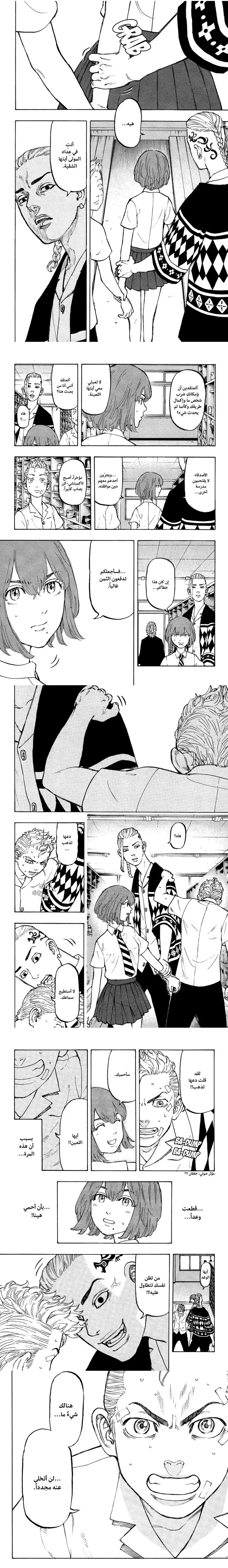 Read Tokyo Revengers AR Manga Online