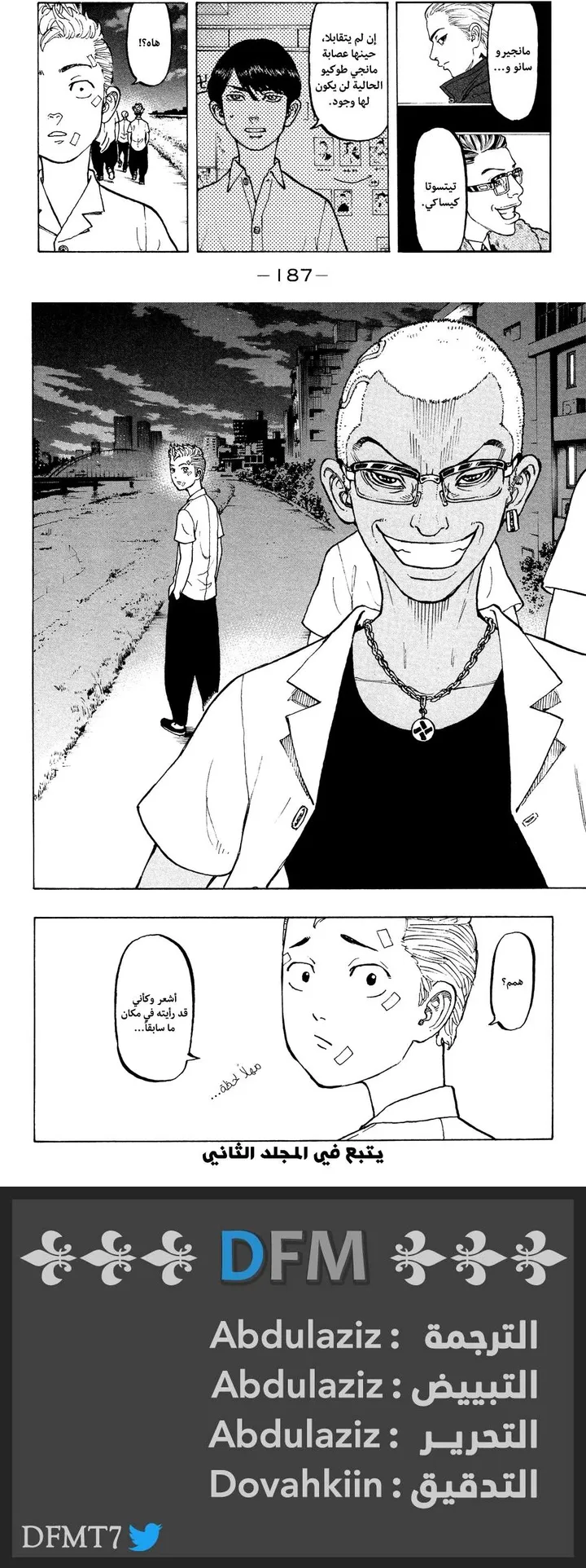 Read Tokyo Revengers AR Manga Online
