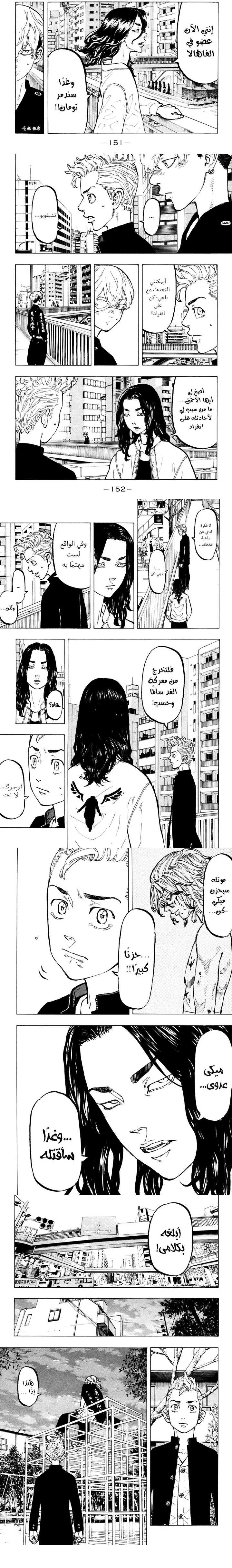 Read Tokyo Revengers AR Manga Online