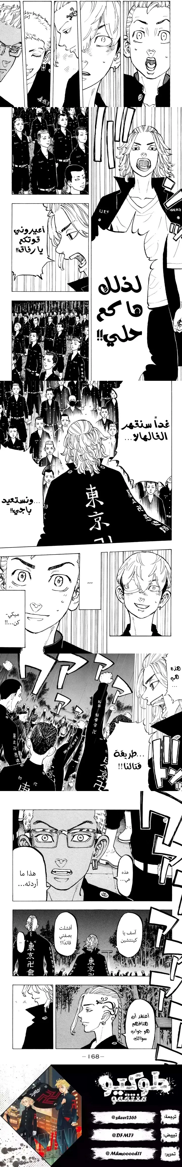 Read Tokyo Revengers AR Manga Online