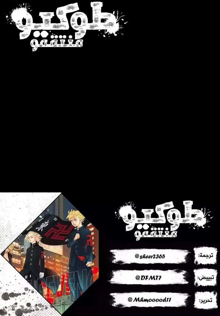 Read Tokyo Revengers AR Manga Online