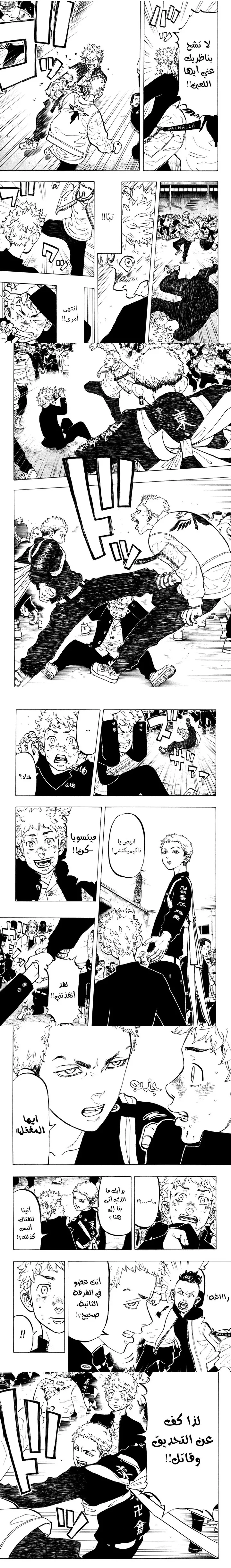 Read Tokyo Revengers AR Manga Online