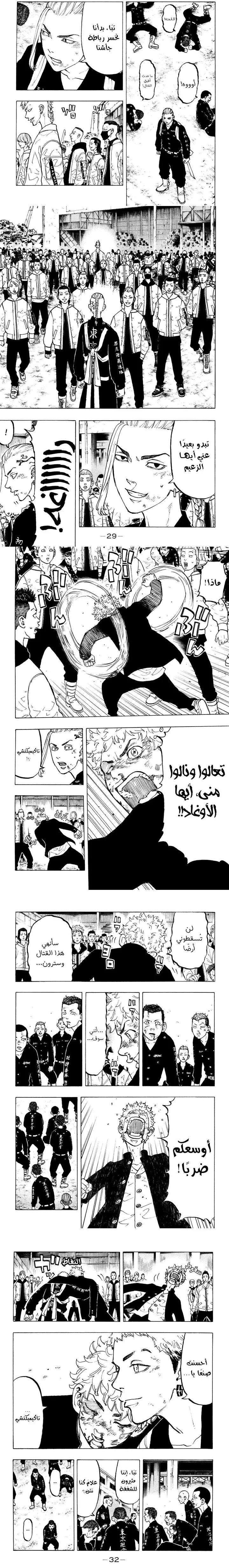 Read Tokyo Revengers AR Manga Online