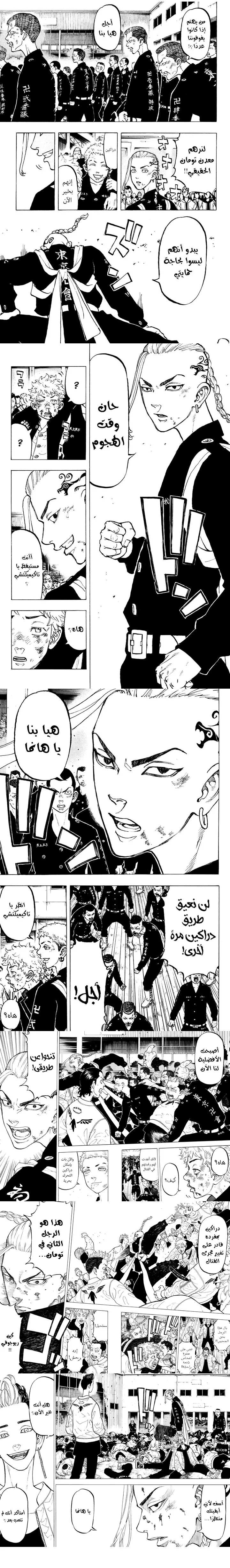 Read Tokyo Revengers AR Manga Online
