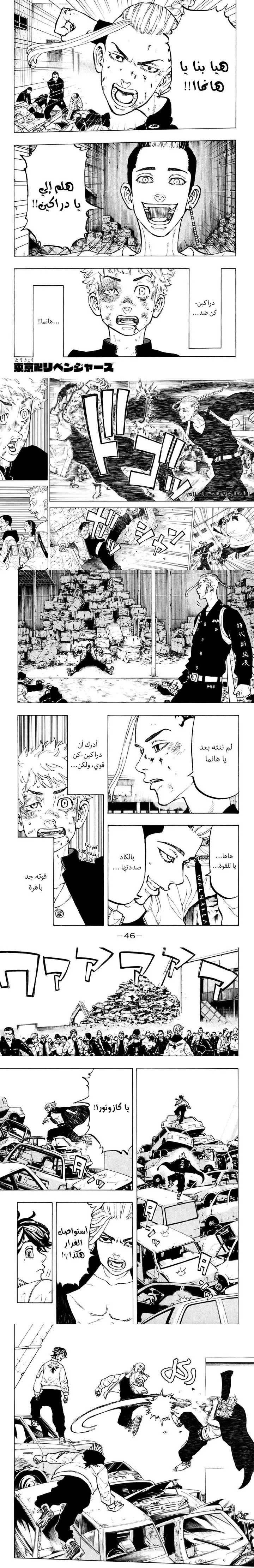 Read Tokyo Revengers AR Manga Online