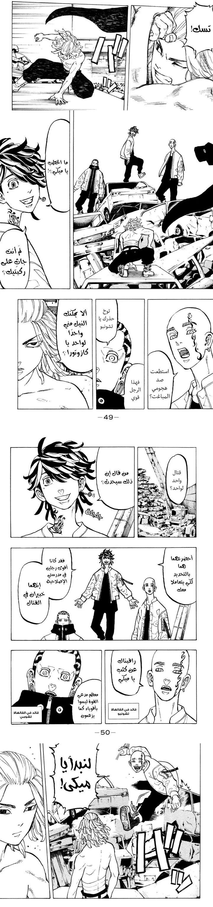 Read Tokyo Revengers AR Manga Online