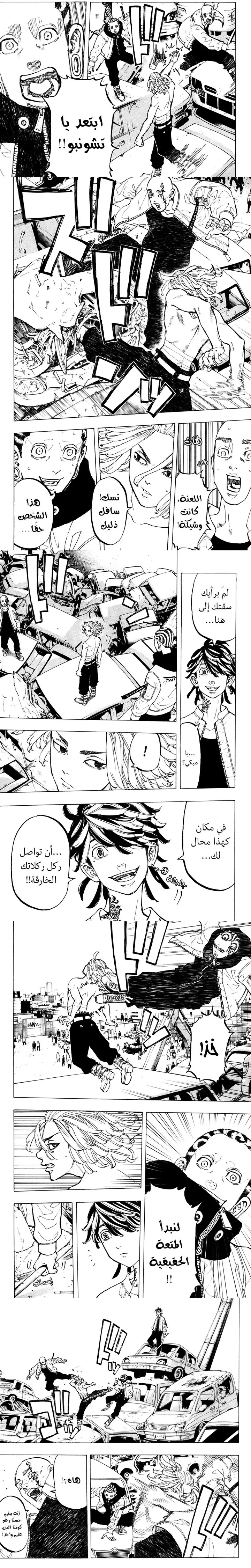 Read Tokyo Revengers AR Manga Online