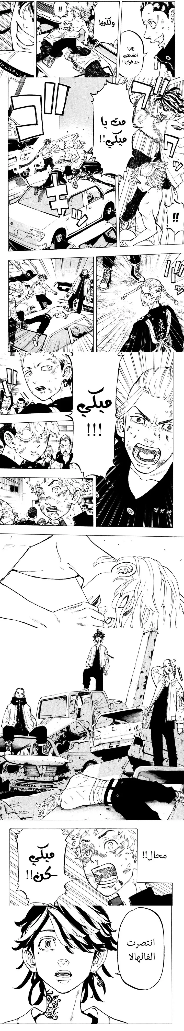 Read Tokyo Revengers AR Manga Online