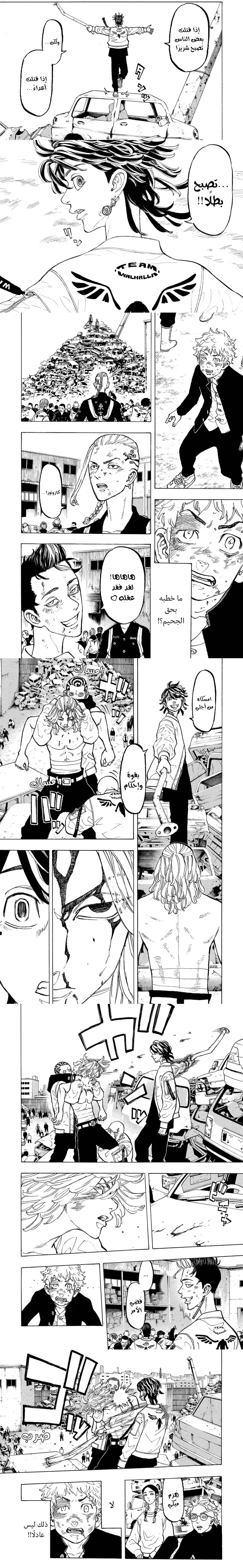 Read Tokyo Revengers AR Manga Online