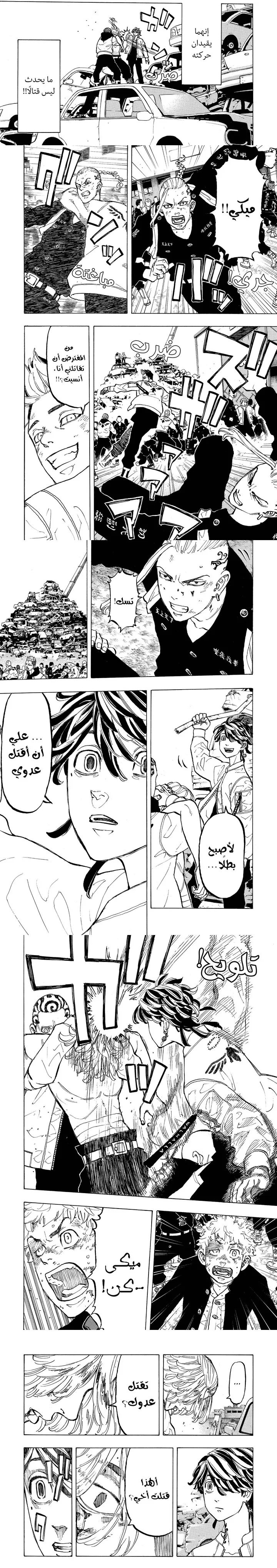 Read Tokyo Revengers AR Manga Online