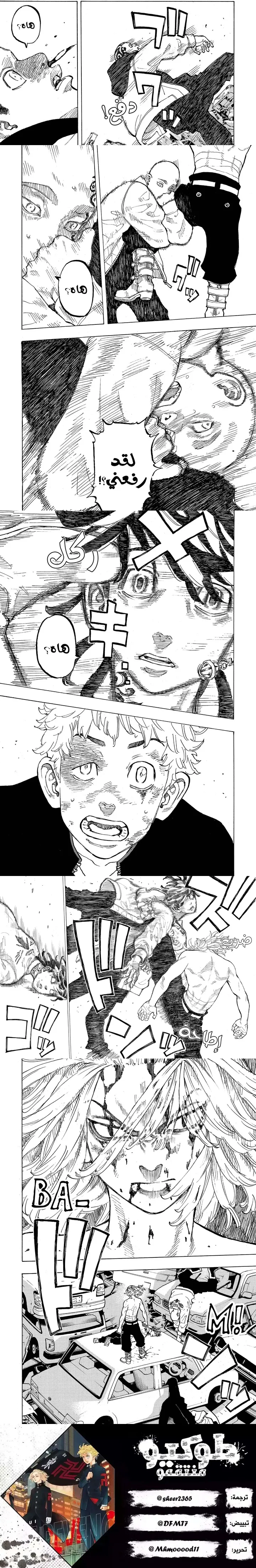Read Tokyo Revengers AR Manga Online