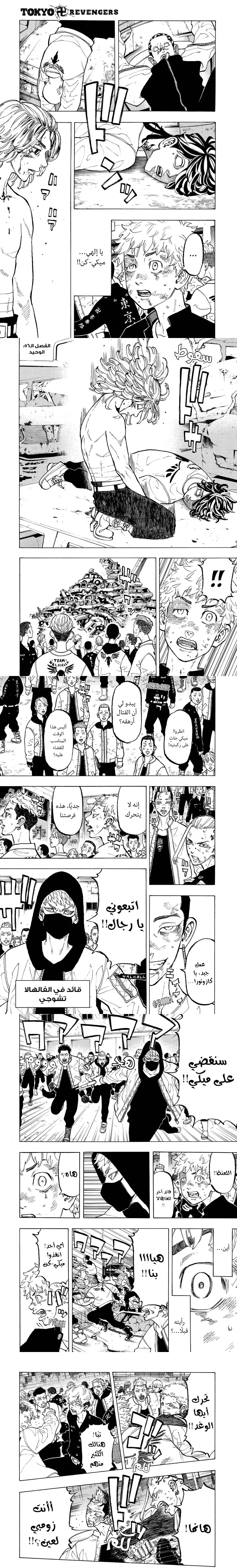 Read Tokyo Revengers AR Manga Online