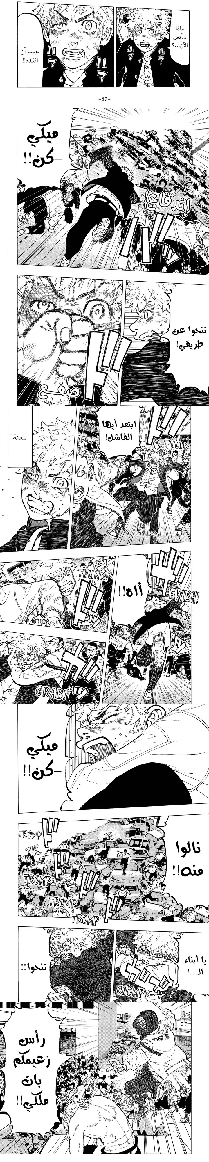 Read Tokyo Revengers AR Manga Online