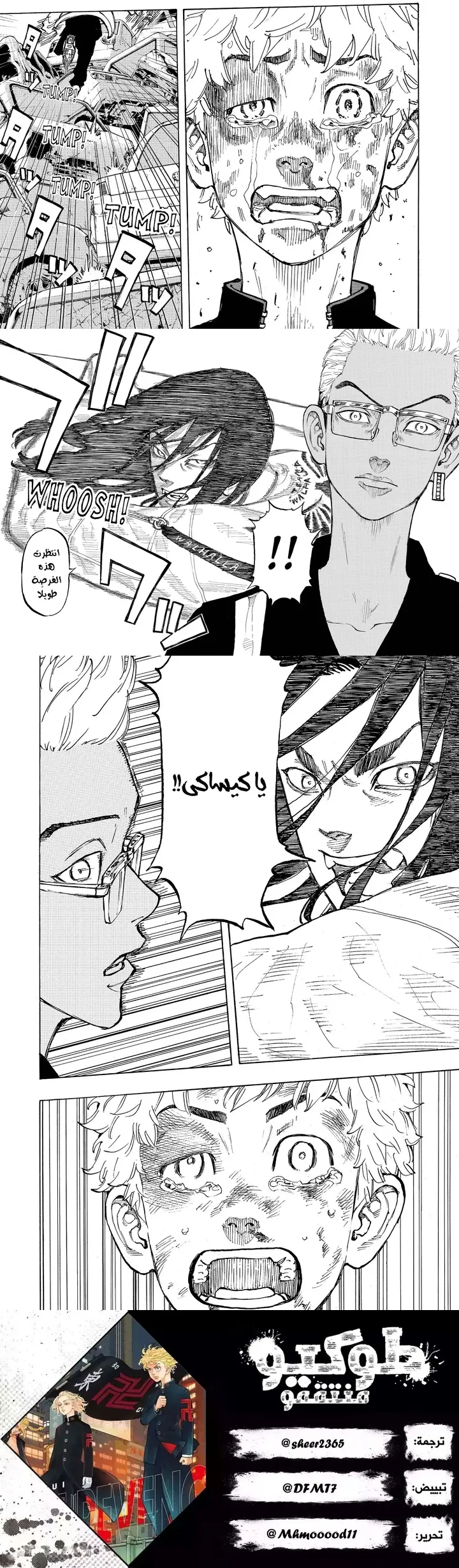Read Tokyo Revengers AR Manga Online