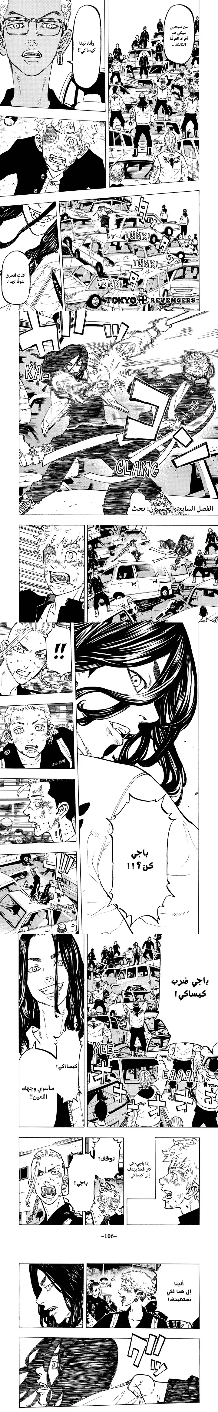 Read Tokyo Revengers AR Manga Online