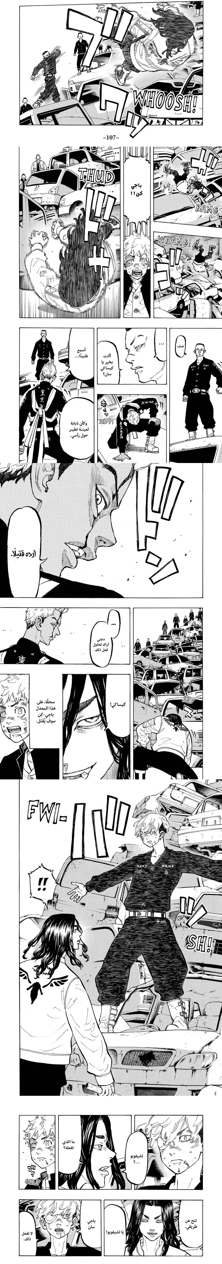 Read Tokyo Revengers AR Manga Online
