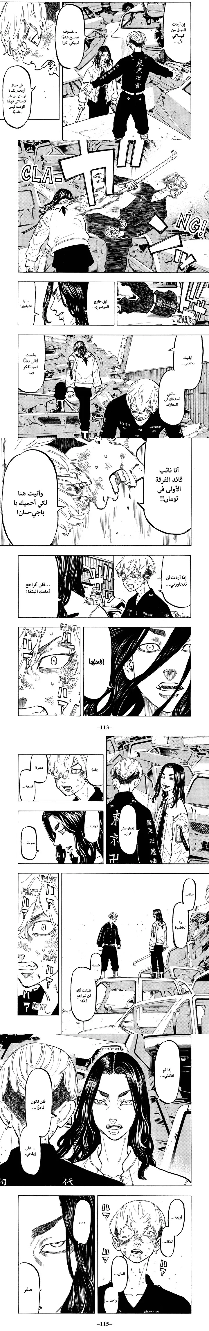 Read Tokyo Revengers AR Manga Online