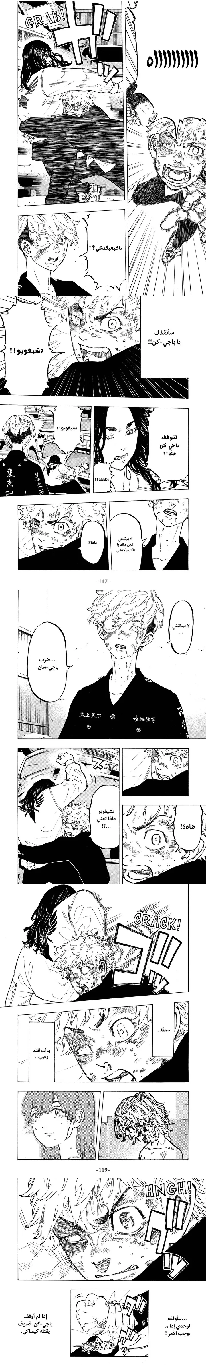 Read Tokyo Revengers AR Manga Online