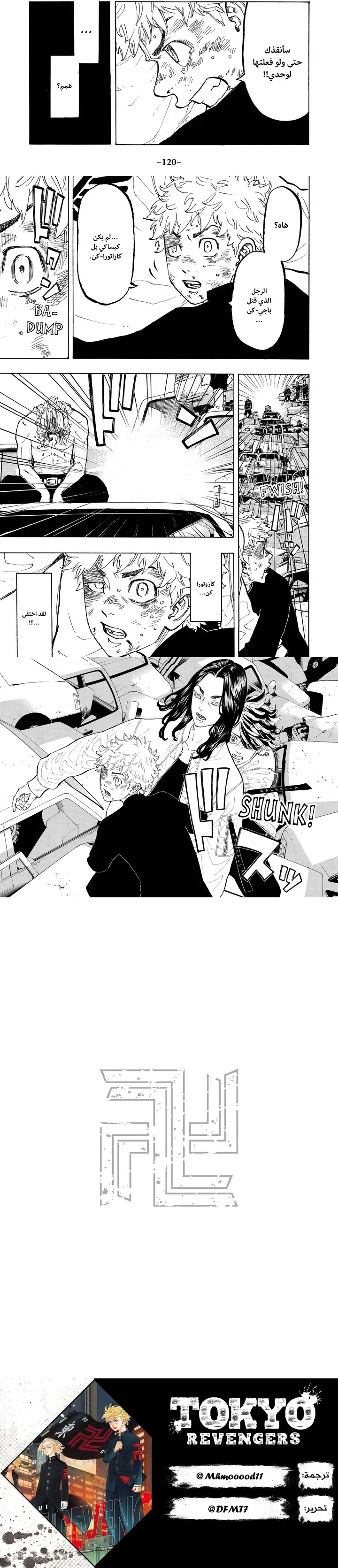 Read Tokyo Revengers AR Manga Online