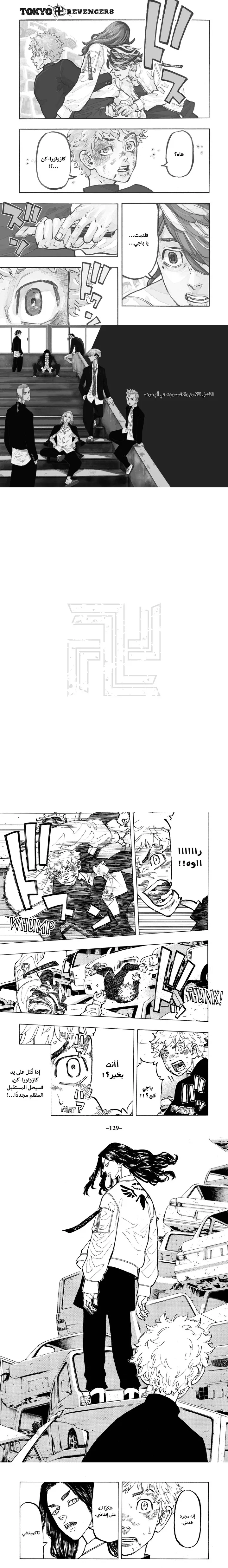 Read Tokyo Revengers AR Manga Online