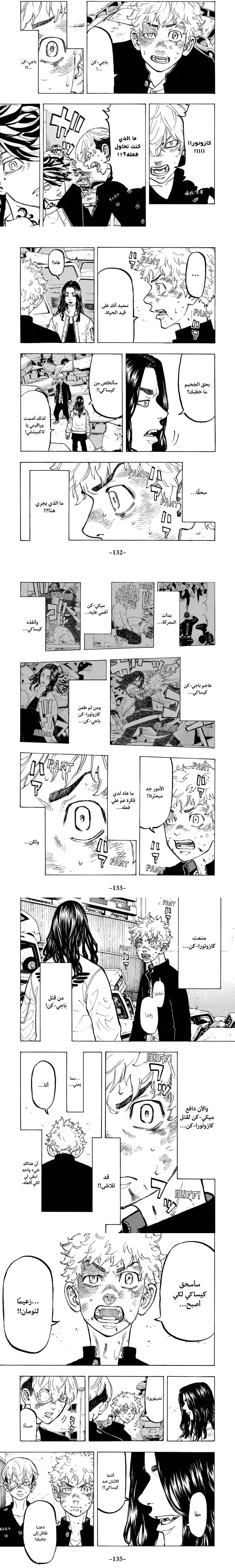 Read Tokyo Revengers AR Manga Online