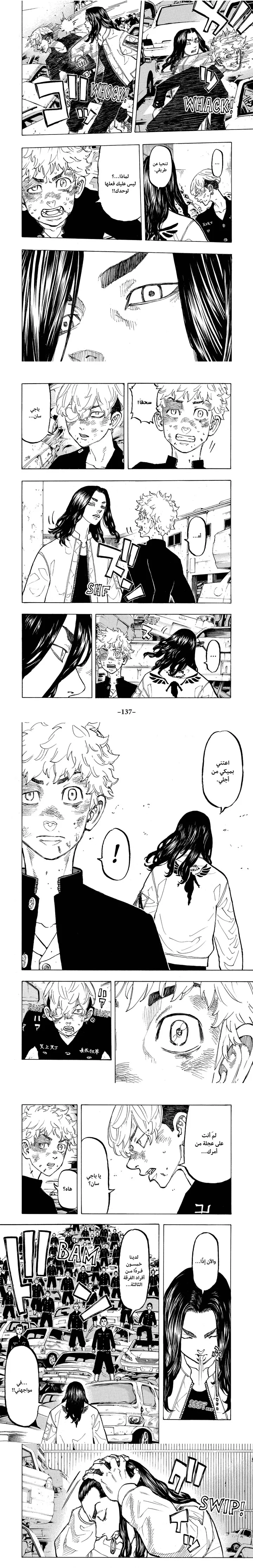 Read Tokyo Revengers AR Manga Online