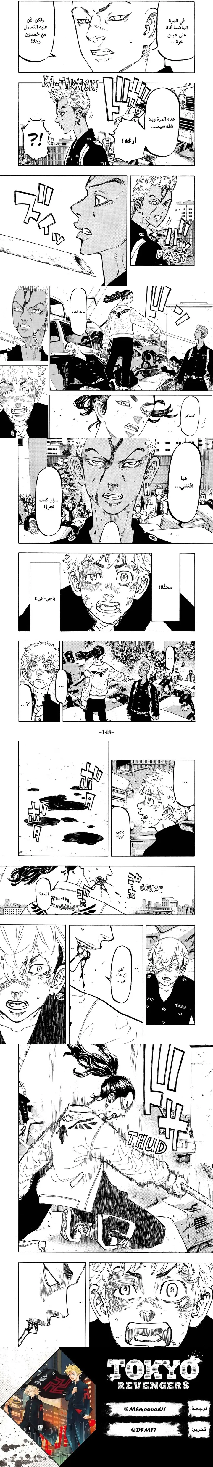 Read Tokyo Revengers AR Manga Online