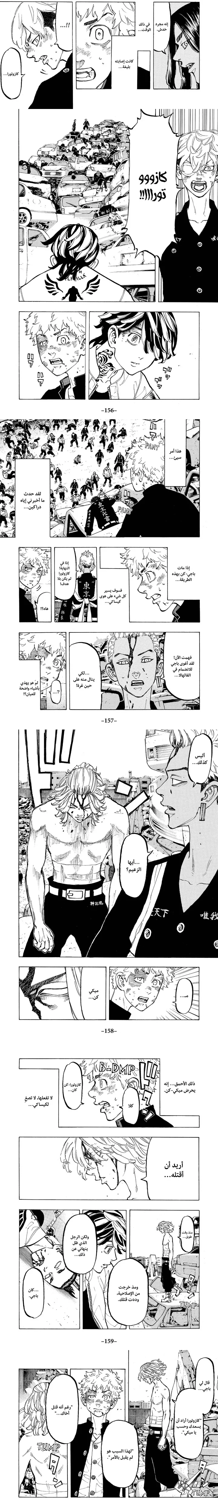 Read Tokyo Revengers AR Manga Online