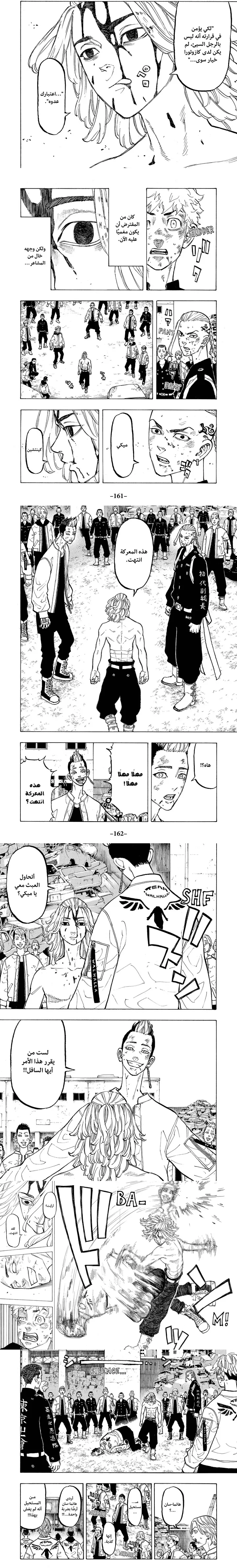 Read Tokyo Revengers AR Manga Online