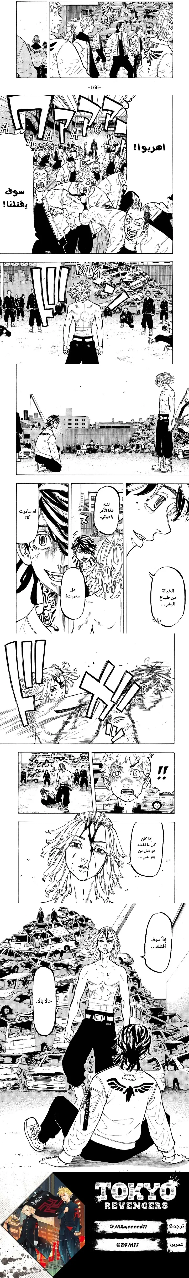 Read Tokyo Revengers AR Manga Online